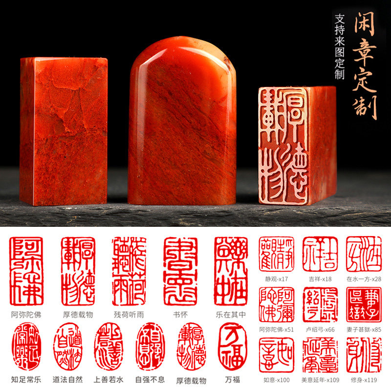 书画闲章篆刻成品寿山石印章书法国画引首压角姓名章藏书盖章学生用印