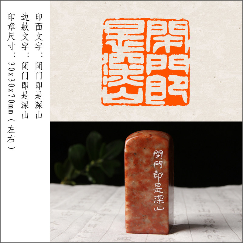 定制作藏书法书画国画考级印章引首章押尾压角印章拦腰章学生用印章