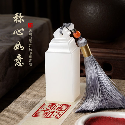 天然玉石印章定刻姓名藏书法印章个人名字私章刻章定制毕业礼品