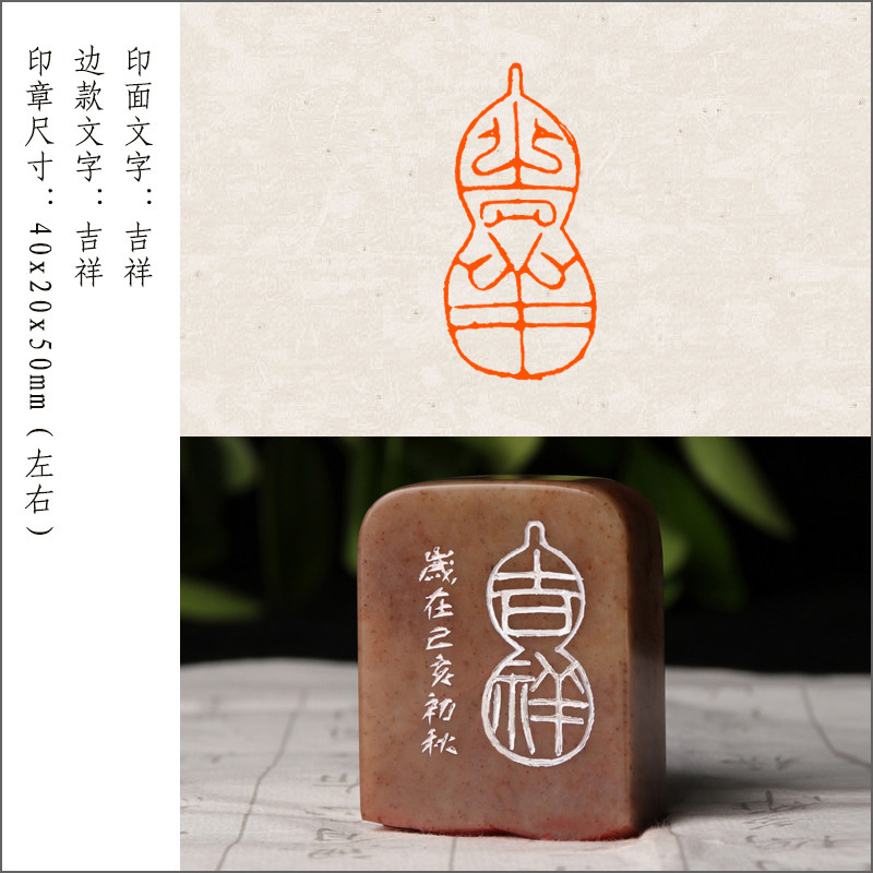 【吉祥】成品闲章手工篆刻印章定制作藏书法书画国画考级印章引首章
