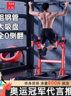 单杠室内家用引体向上器拉伸吊杠家庭落地架单双杠单杆健身器材