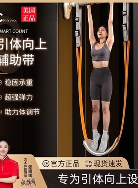 引体向上学生助力带可调节训练辅助带中考弹力带室内家用健身器材