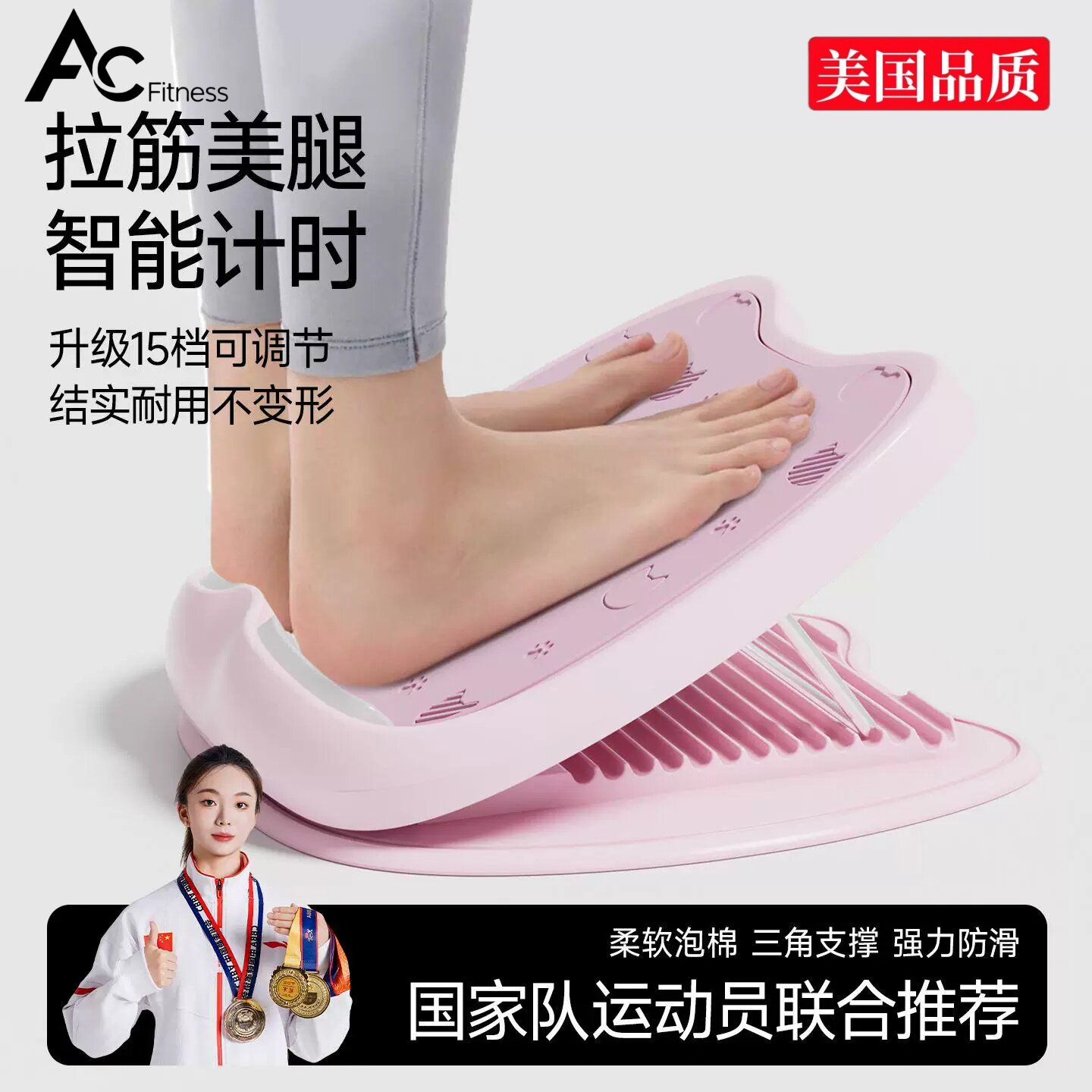 小腿拉伸拉筋板斜踏板站立拉伸器