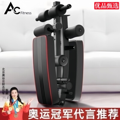 仰卧起坐健身器家用可折叠练腹肌