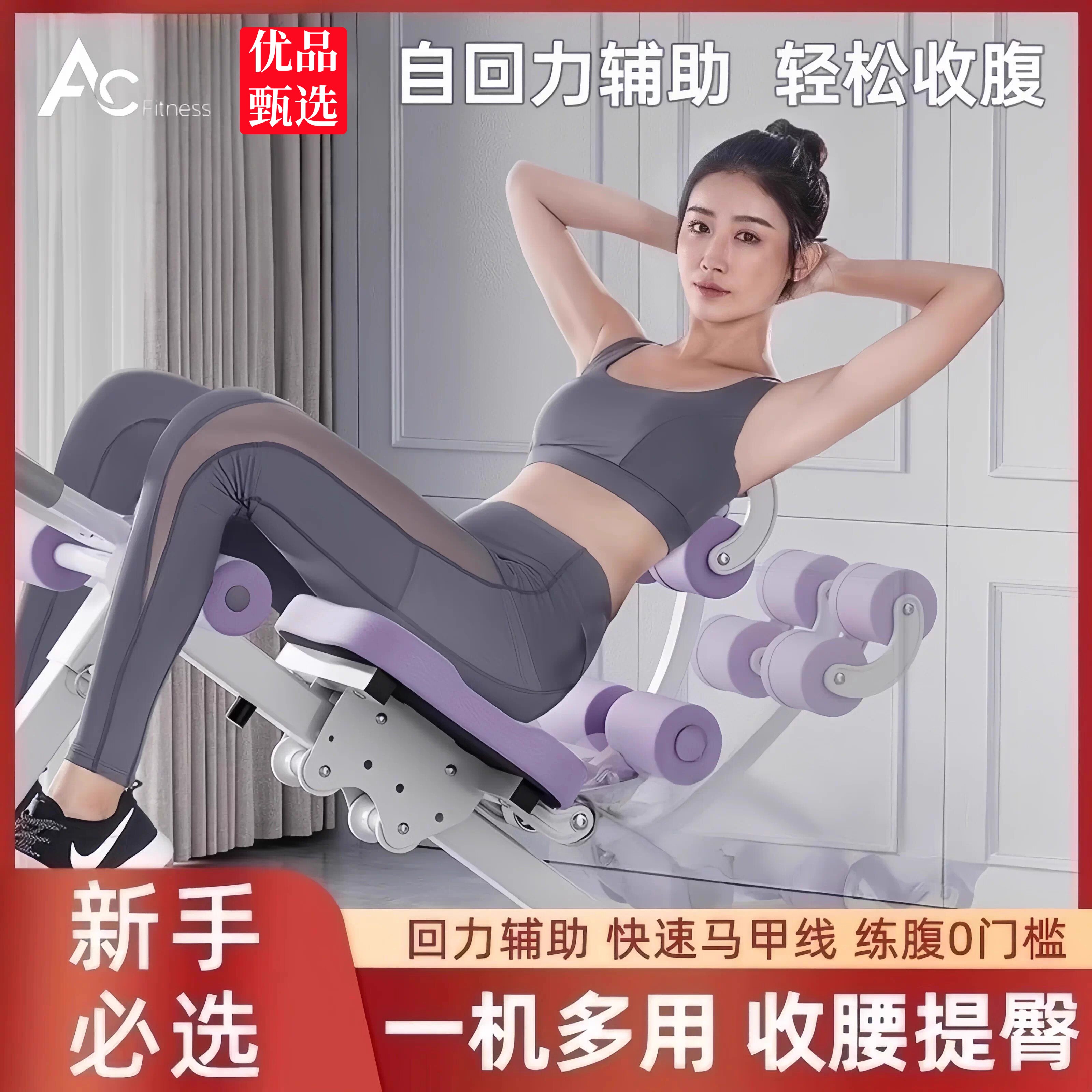 卷腹机腹肌训练器懒人收腹运动瘦肚子神器家用男女士练腹减腹器材