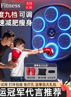 智能音乐拳击机家用成人儿童反应电子靶打击墙靶室内散打训练器材