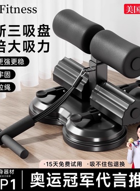 仰卧起坐辅助器固定脚器家用室内瘦肚子拉力器多功能运动健身器材