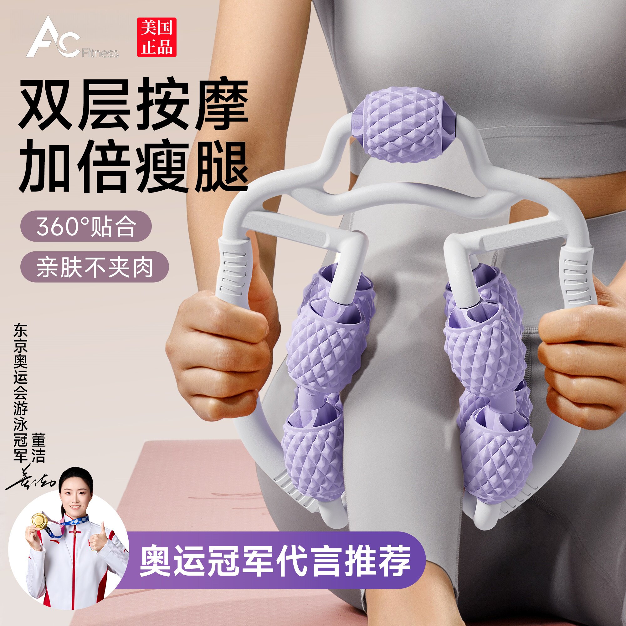 腿部按摩器滚轮环形夹腿瘦大腿小腿肌肉放松瘦腿神器多功能狼牙棒