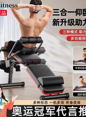 仰卧起坐辅助器健身器材家用多功能运动男锻炼腹肌训练器械仰卧板