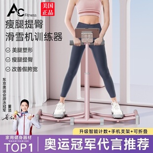 滑雪机瘦腿瘦身神器夹腿美腿盆底肌训练器产后修复家用女健身器材
