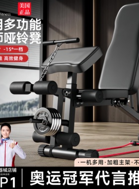 多功能折叠哑铃凳家用健身商用仰卧起坐辅助器男士杠铃卧推飞鸟凳