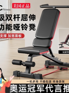 哑铃凳仰卧起坐辅助器多功能家用健身器材男士锻炼商用飞鸟卧推椅