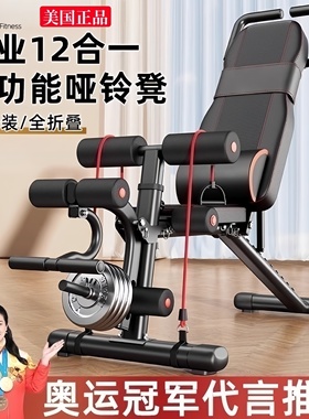 哑铃凳家用多功能仰卧起坐辅助器健身器材男士锻炼运动飞鸟卧推椅
