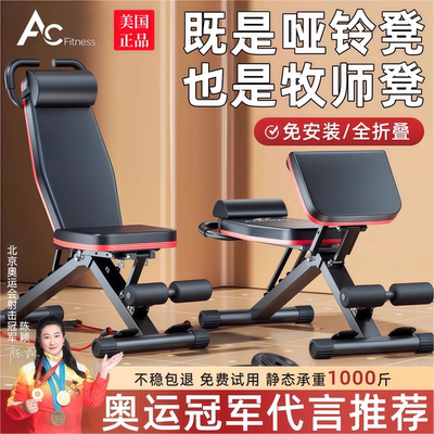 哑铃凳多功能运动器材专业健身椅