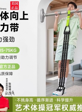 中考体育引体向上助力带辅助训练家用室内单杠弹力带拉力绳健身