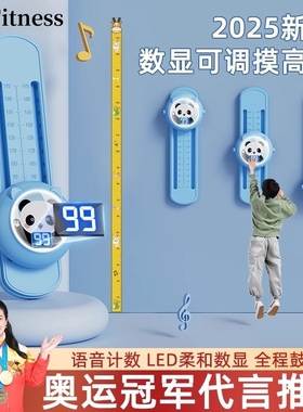 摸高神器儿童跳高训练器材拍拍乐摸高跳触碰器弹跳助长神器