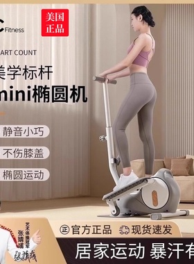 迷你椭圆机家用静音走步机美腿瘦身健身小型椭圆仪家庭有氧踏步机