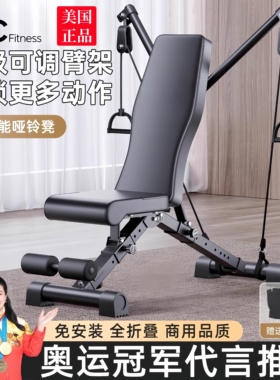 哑铃凳仰卧起坐辅助器运动飞鸟卧推椅男士家用健身器材多功能锻炼