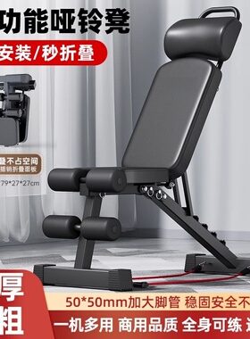 哑铃凳卧推男家用健身椅仰卧起坐辅助器材杠铃飞鸟商用多功能椅子