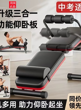 仰卧起坐辅助器健身器材家用多功能运动男锻炼腹肌训练器械仰卧板