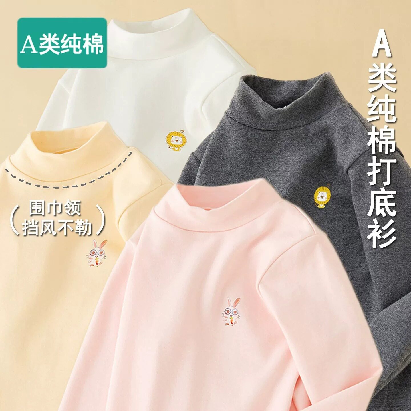 全棉儿童打底衫纯棉女童长袖T恤男童春秋上衣中大童A类半高领秋衣