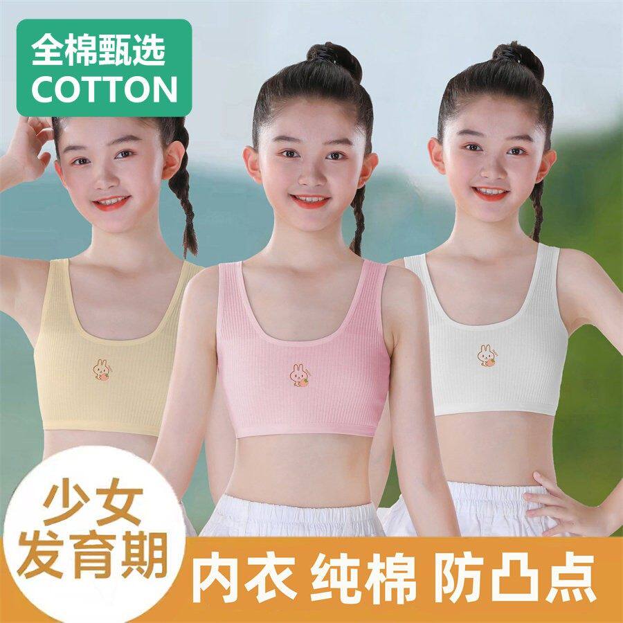 全纯棉9-13岁女童内衣发育期小学生防凸点少女孩初期文胸儿童背心