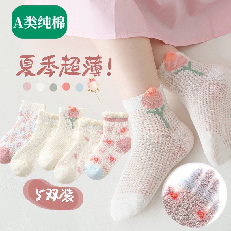 全纯棉时代女童袜子纯棉夏季薄款中筒袜儿童花边公主网眼袜宝宝袜