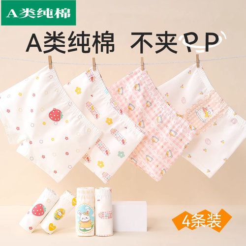 全棉母婴纯棉女童内裤纯棉平角儿童四角裤小女孩短裤不夹屁屁女宝