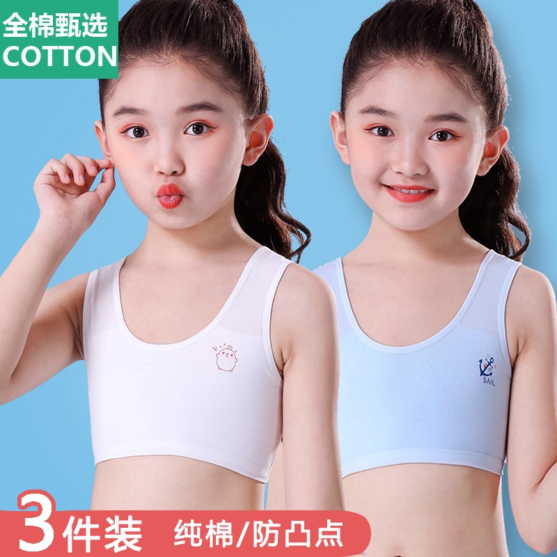 全纯棉时代儿童内衣女文胸发育期小学生纯棉女童小背心内穿8岁女