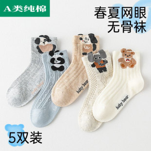 全棉母婴纯棉儿童袜子男童夏季网眼袜纯棉中筒袜男孩宝宝薄款童袜
