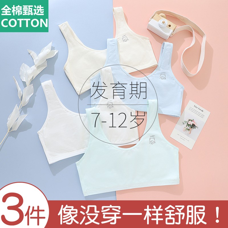 全纯棉时代纯棉内衣少女文胸小背心小学生发育期儿童10大童女孩9-