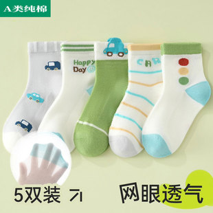 全棉母婴纯棉儿童袜子男童宝宝夏季短袜春秋薄款男宝网眼卡通汽车