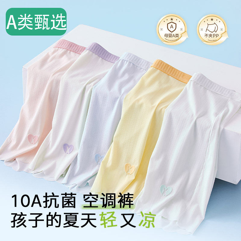 全棉母婴女童安全裤内裤二合一防走光儿童保险裤夏季薄款打底四角