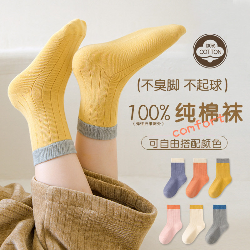 全棉母婴纯棉儿童袜子纯棉男孩薄棉春秋男女童袜中小童纯棉袜新款