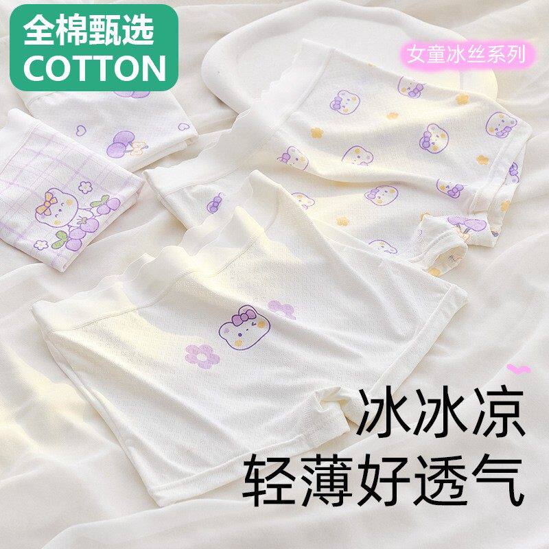 全棉母婴纯棉女童内裤a类冰丝网孔平角裤夏儿童宝宝中小童女孩三