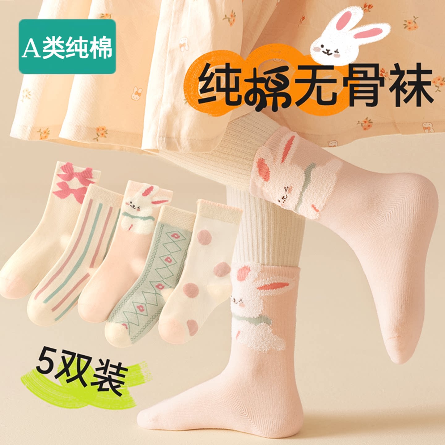 全棉儿童袜子纯棉长筒袜女童春秋款宝宝童袜新疆棉袜女宝女孩薄袜