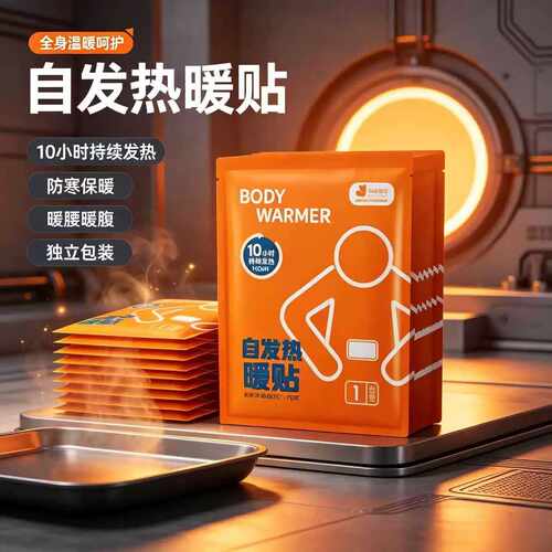佩奇袋鼠暖贴增强型发热暖身贴