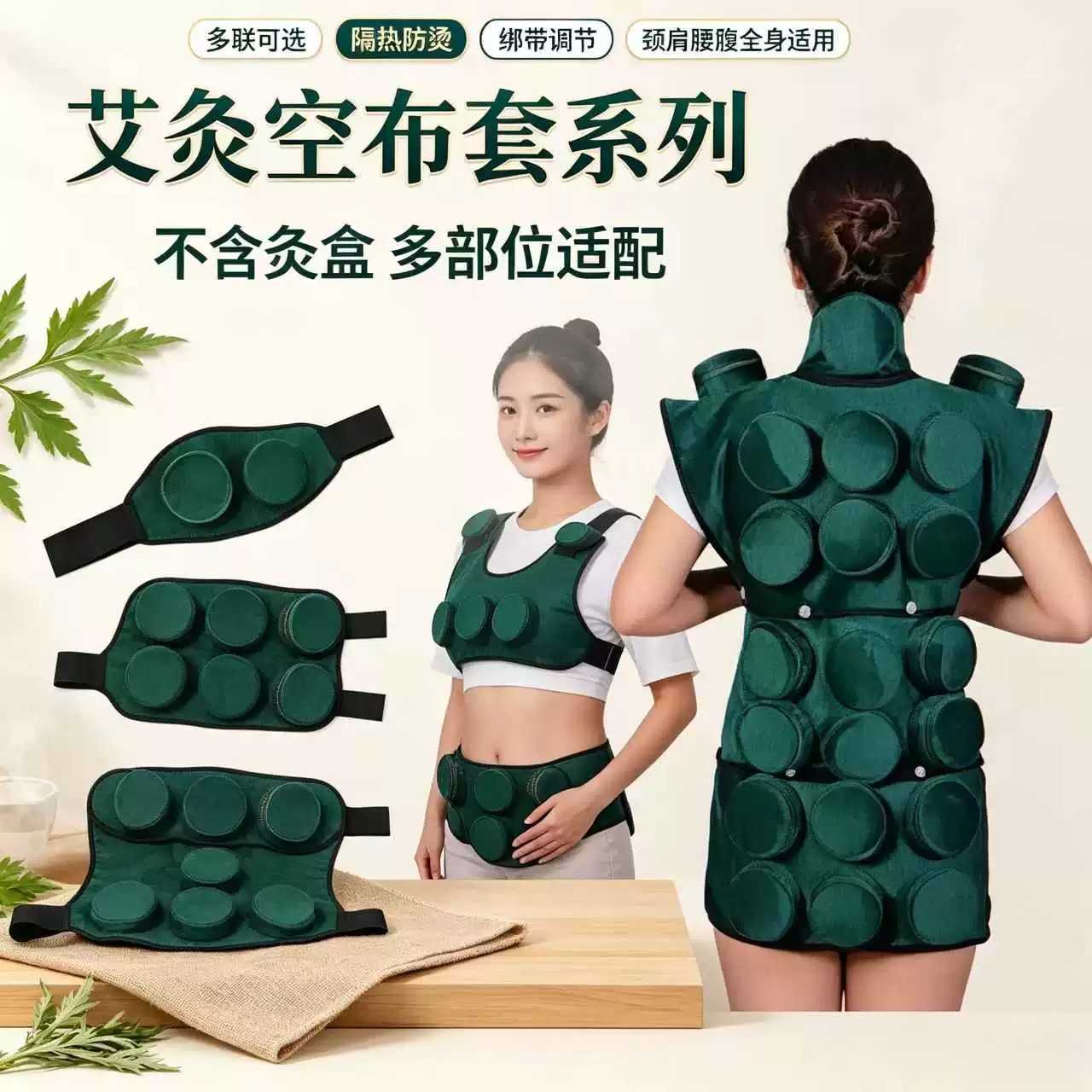 艾灸布套衣家用全身熏蒸热敷艾盒