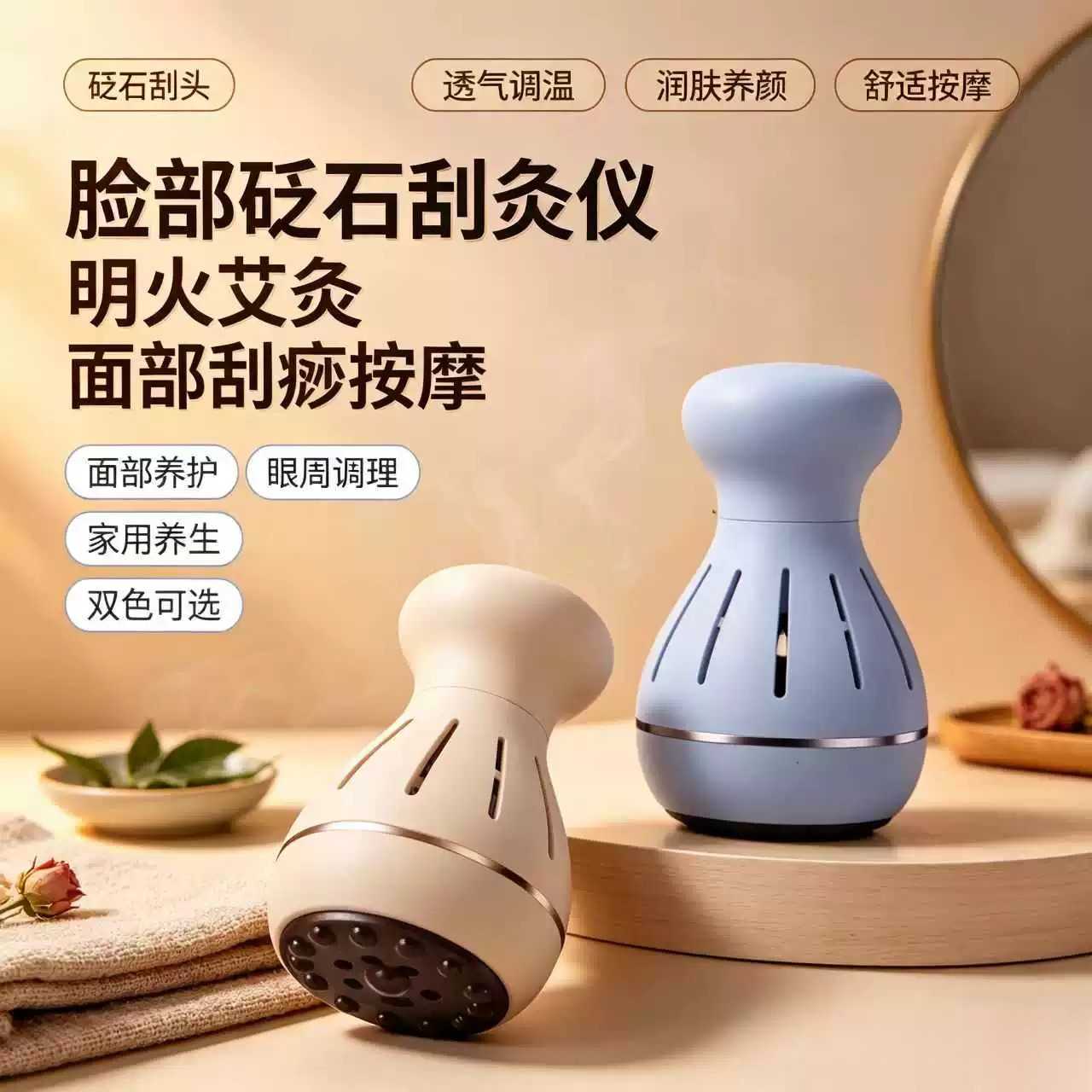 黑砭石艾灸罐桃花灸面部专用神器