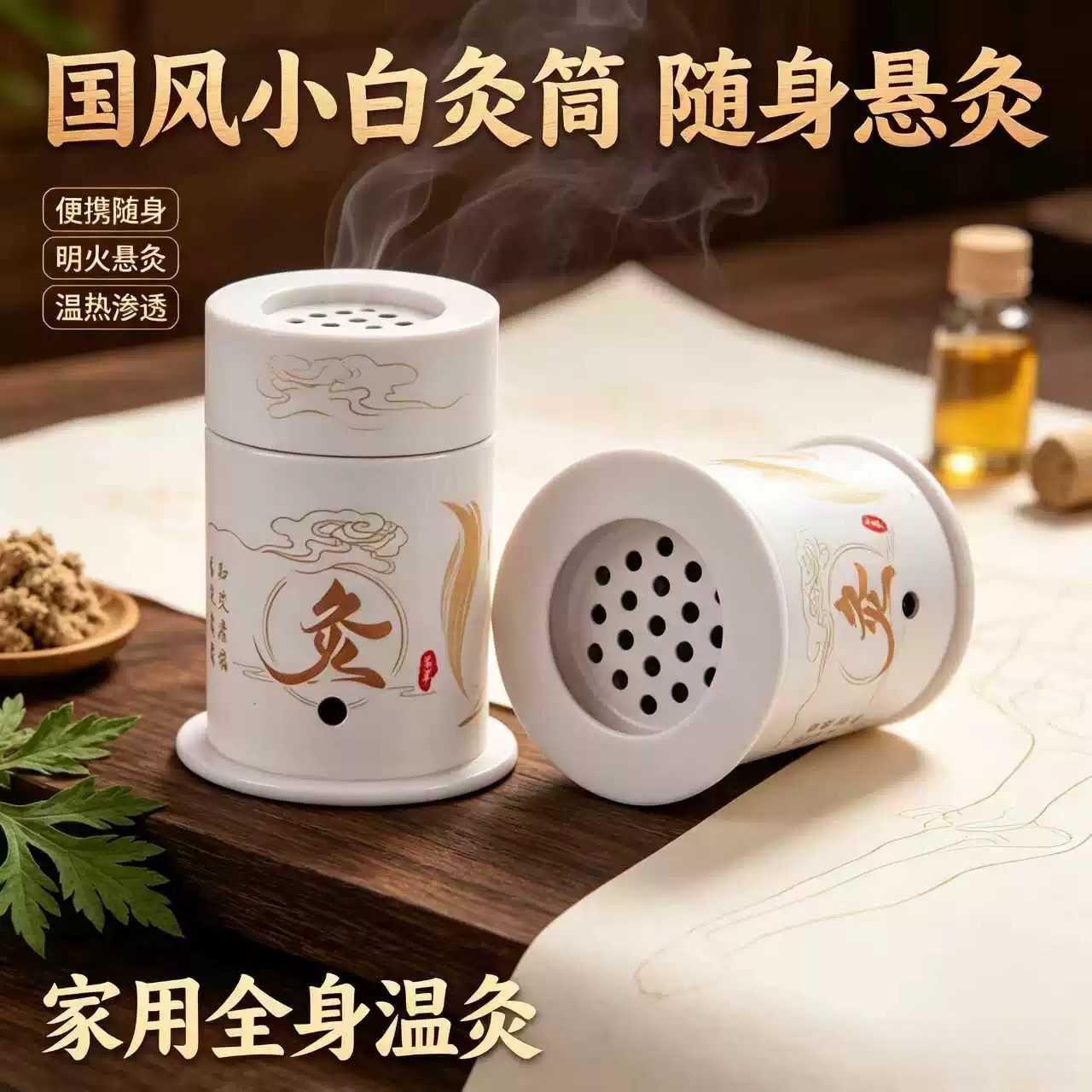 艾灸盒子随身灸家用悬灸筒罐儿童