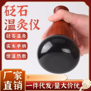 电加热砭石温灸仪 砭石按摩器揉腹仪 砭石经络推拿仪按摩石