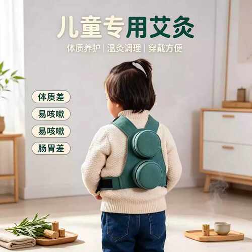 儿童专用无烟艾灸盒随身灸家用