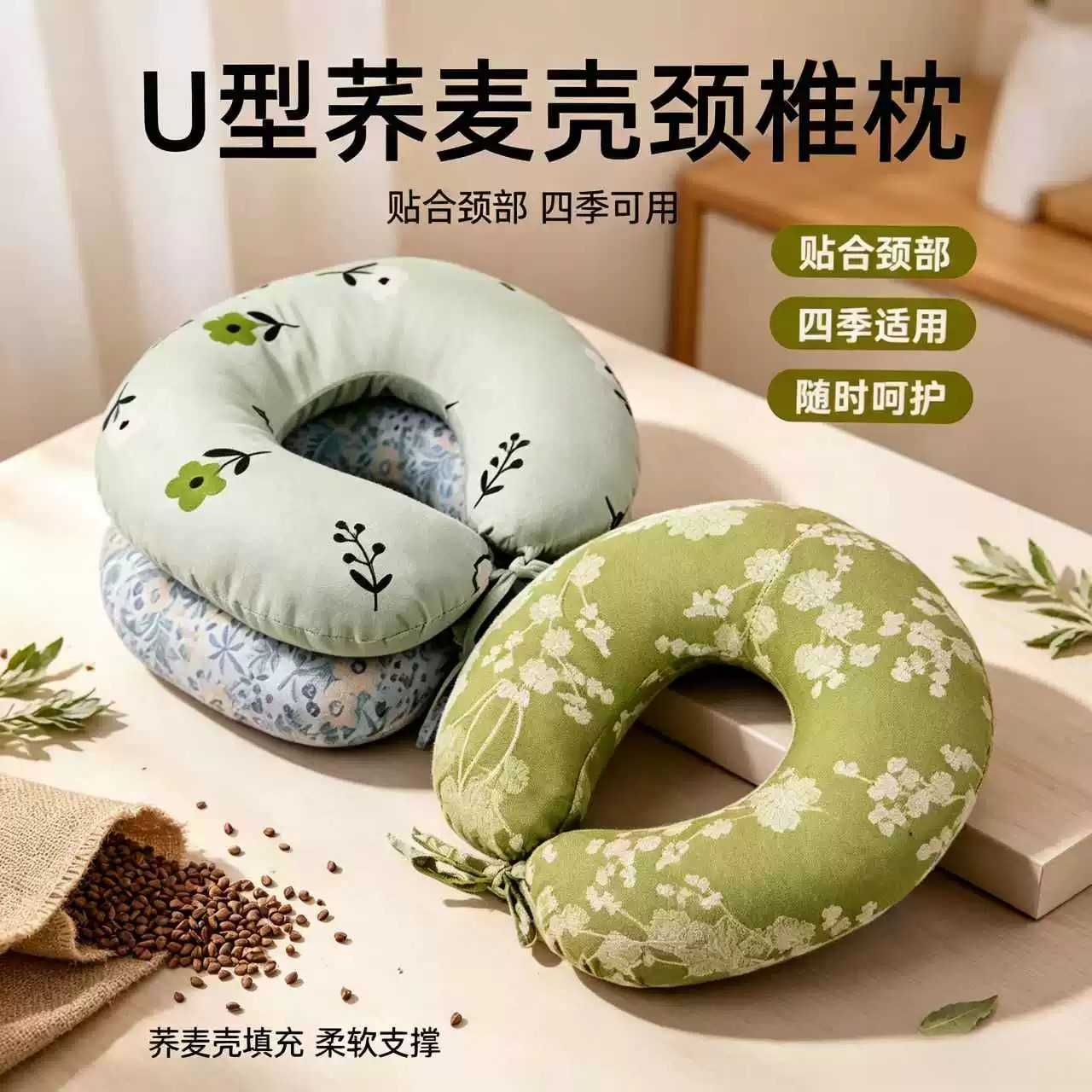 U型颈椎枕防低头记忆棉护颈枕可