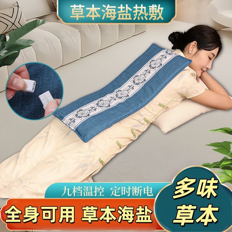 电加热热敷包神器家用艾灸热敷袋盐包粗盐理疗暖身草本舒适健康
