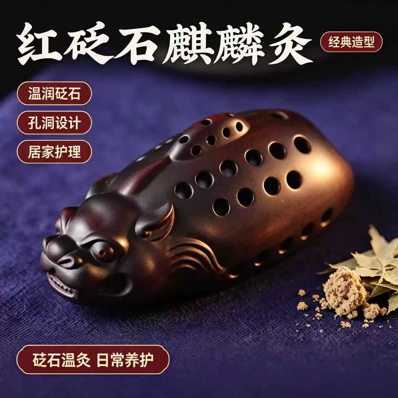 会阴灸器紫砂砭石艾灸罐私密妇科