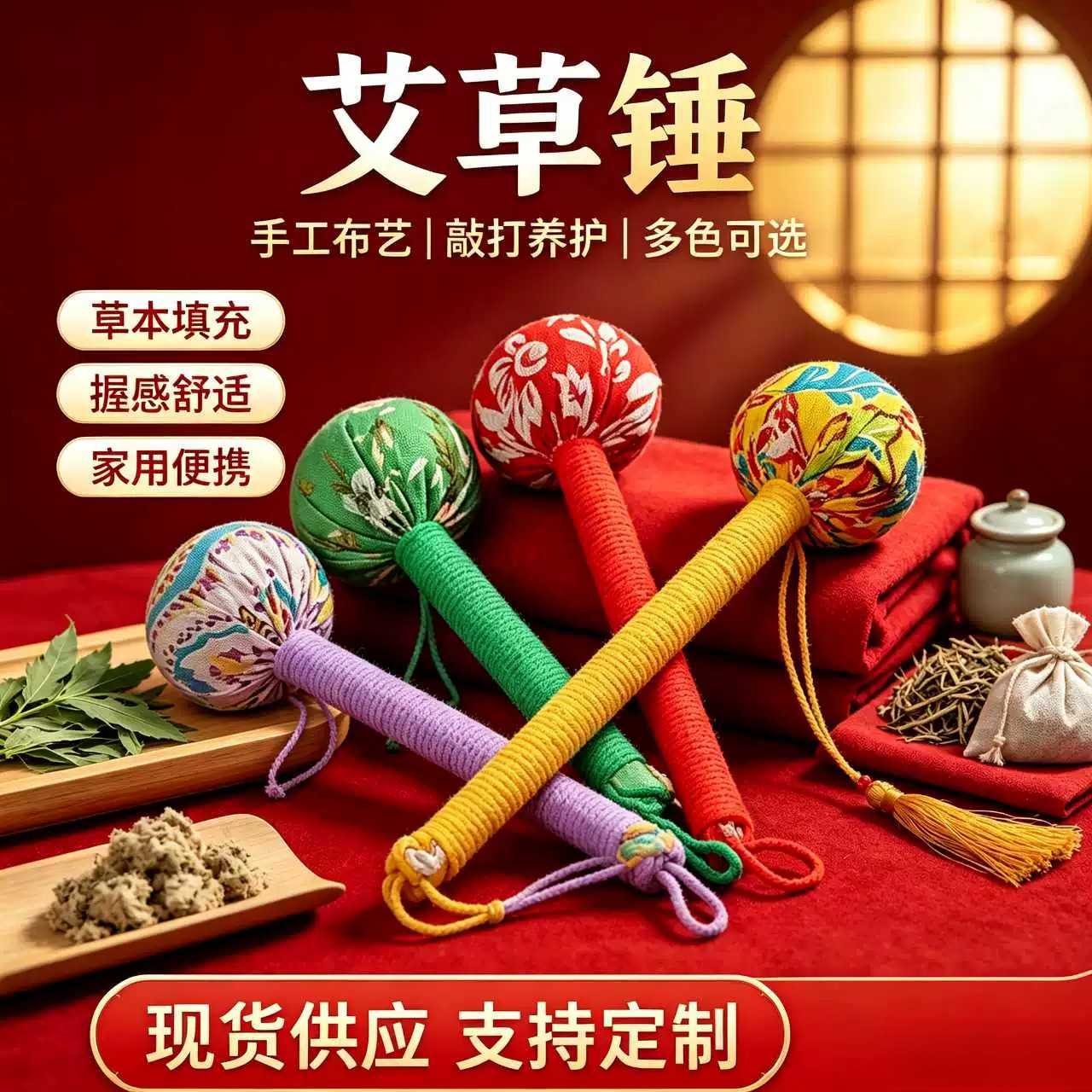 艾草经络敲打DIY养生锤手工艾灸