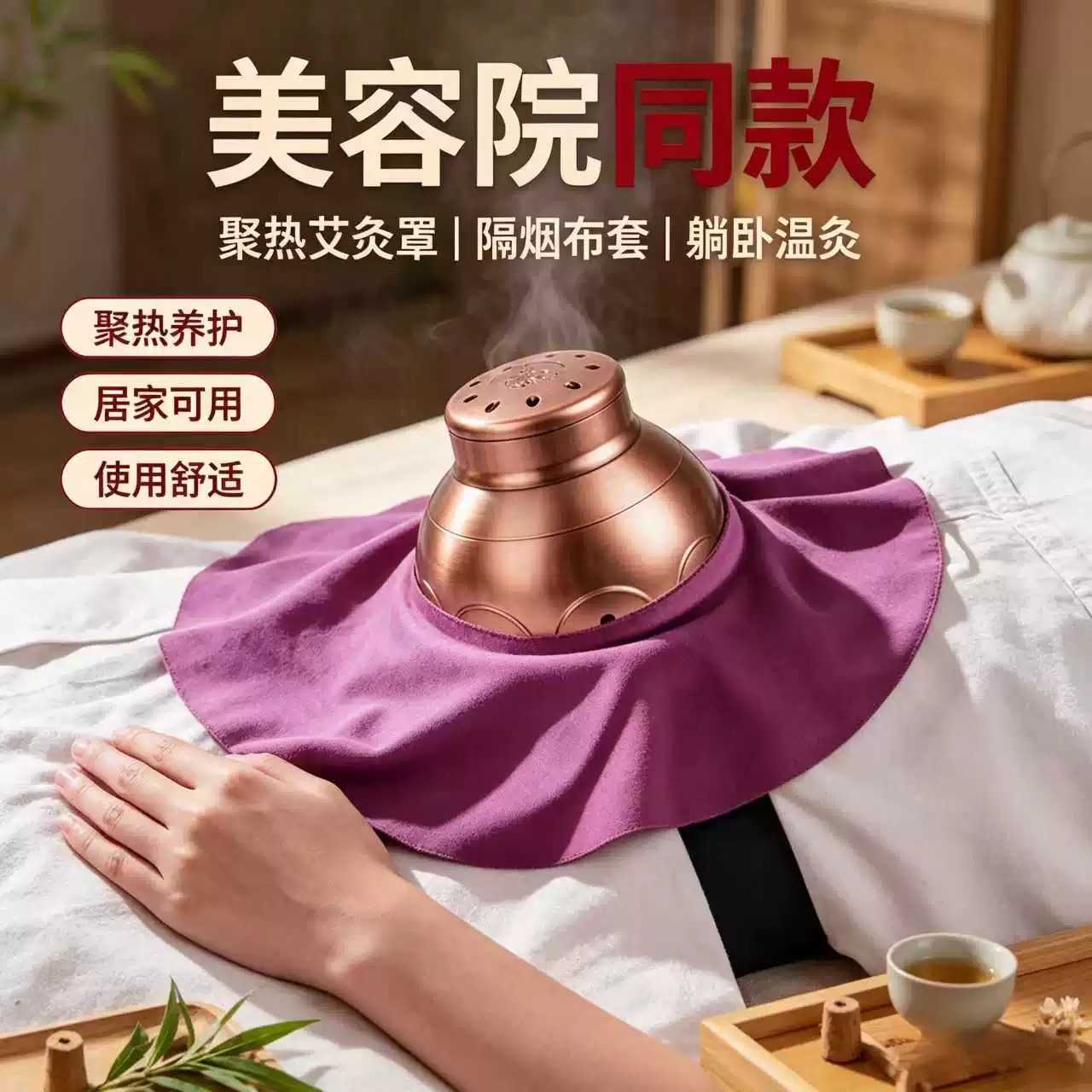 新款宫廷风无烟艾灸盒|家用器具