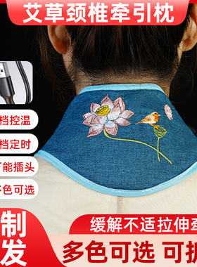 护颈热贴充电热敷无烟艾