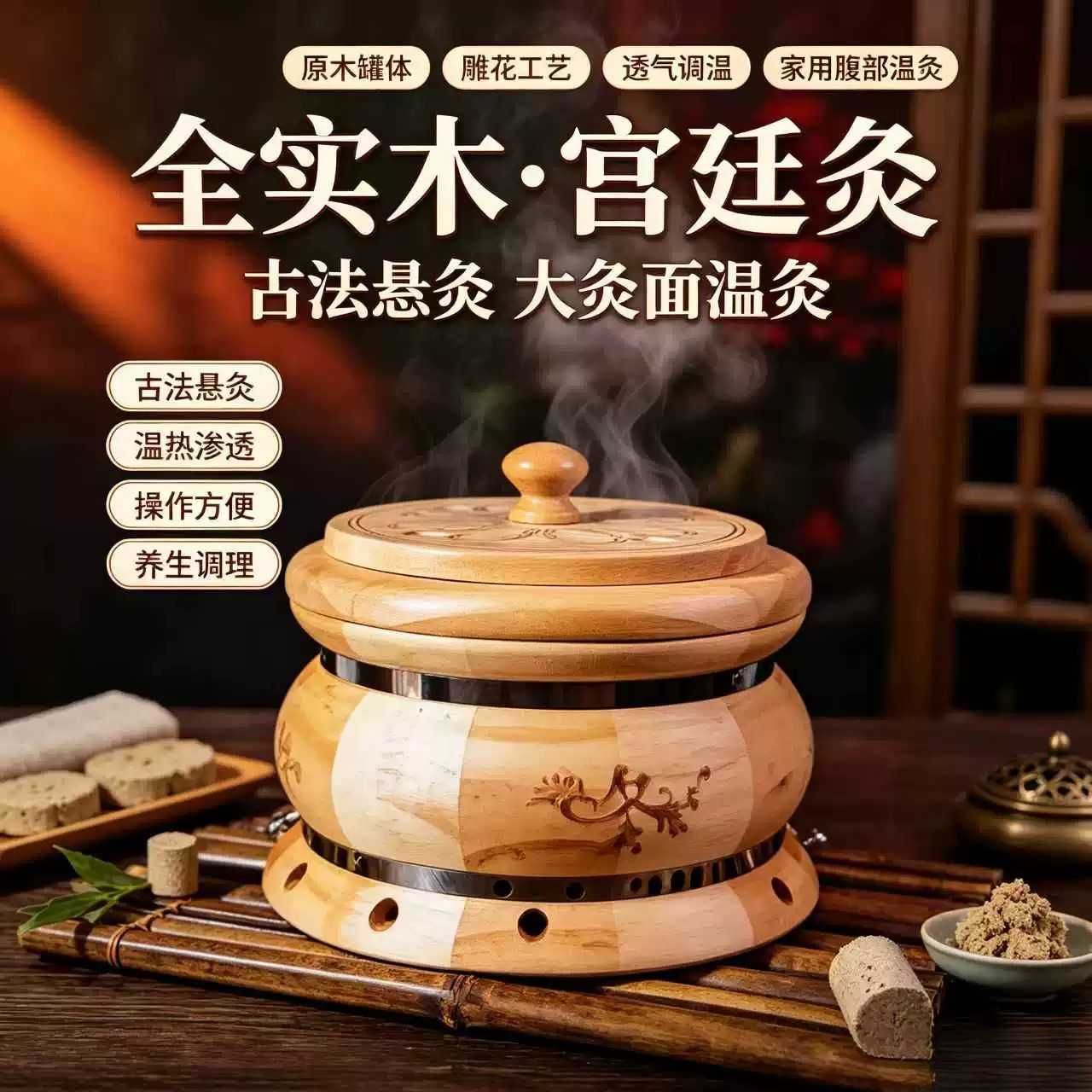 新款大号宫廷肚脐灸艾灸盒|家用