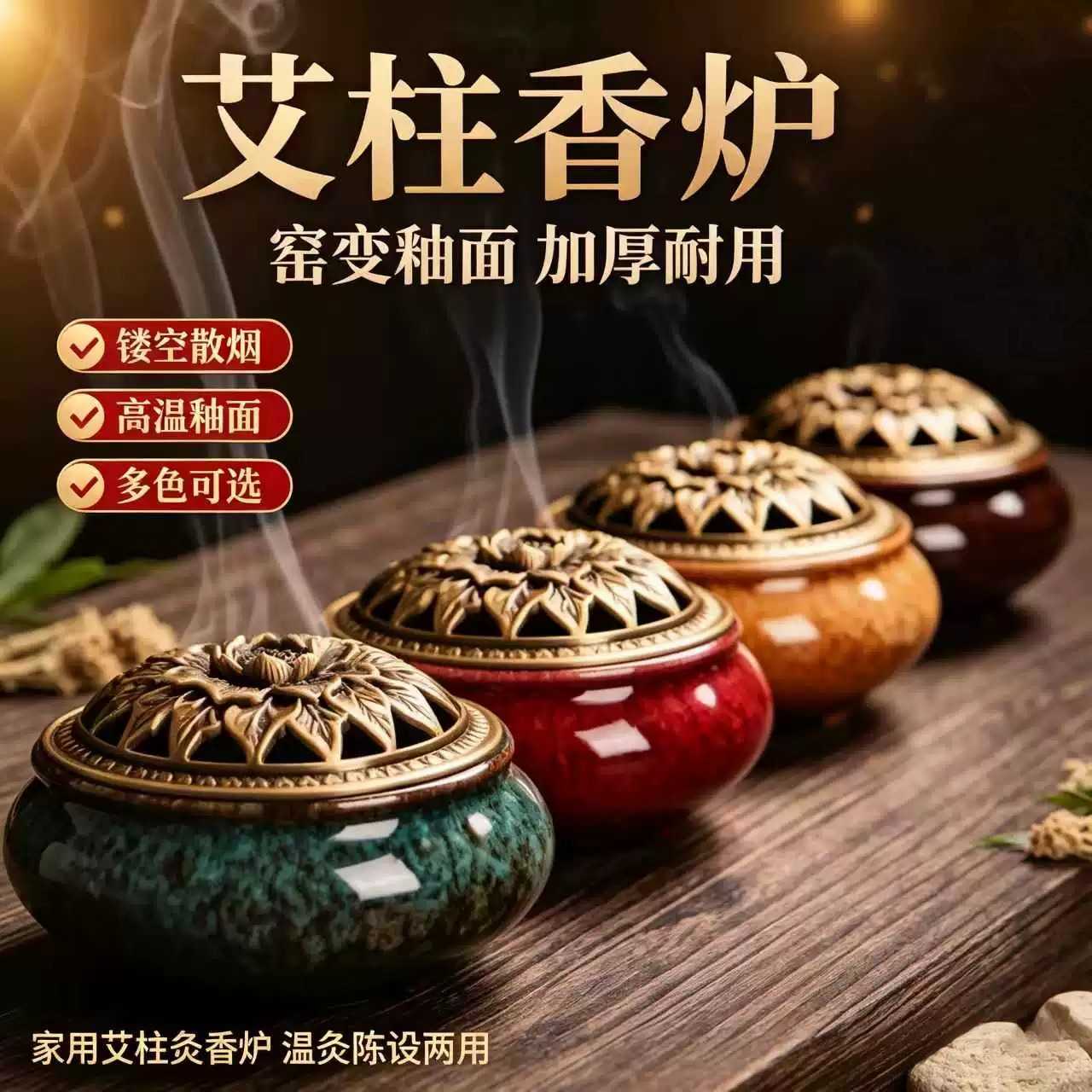 禅意香薰炉陶瓷珐琅彩多功能檀香